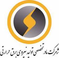 سوالات استخدامی کارشناس مطالعات بار و طراحی شبکه برق سال 1404