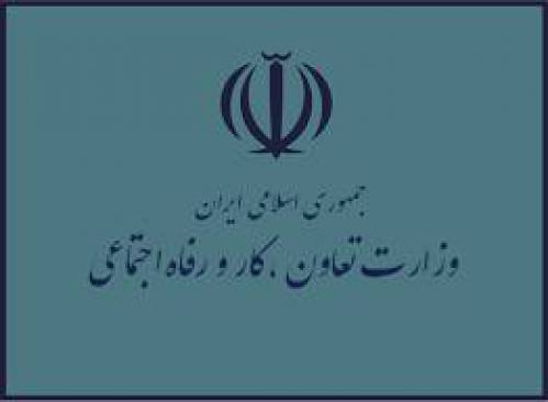 دانلود سوالات استخدامی بازرس کار  با پاسخ نامه سال 1404